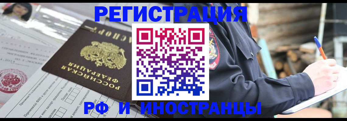 прописка для школы в ХМАО